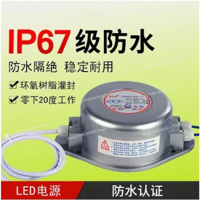 Outdoor Power Transformer - Transformator wodoodporny 3W-500W, zasilacz wodoodporny IP68,